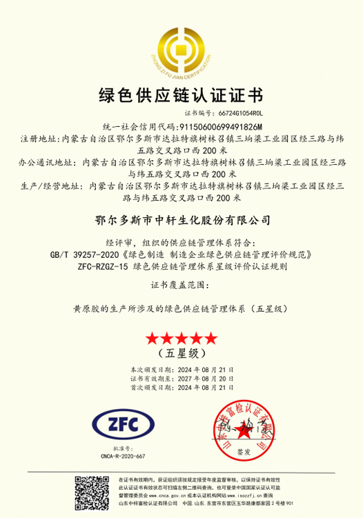 Green supply chain
