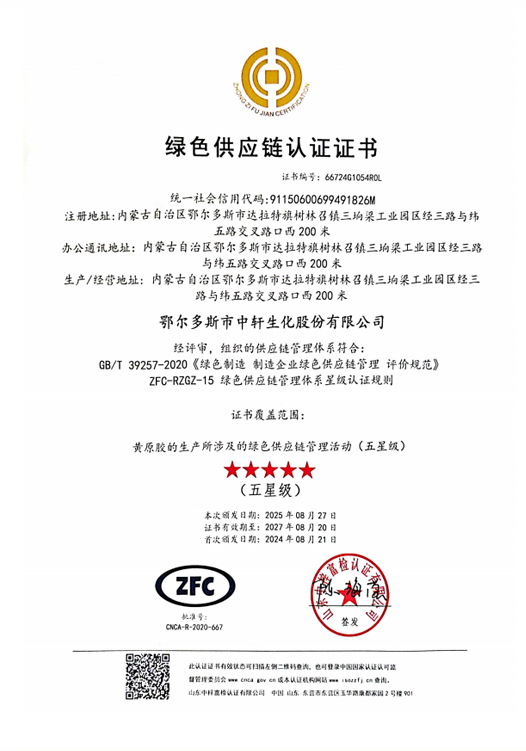 Green Supply Chain Certification Certificate